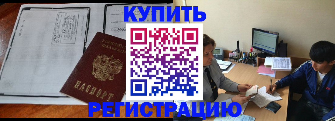 прописка для кредита в Верхней Салде