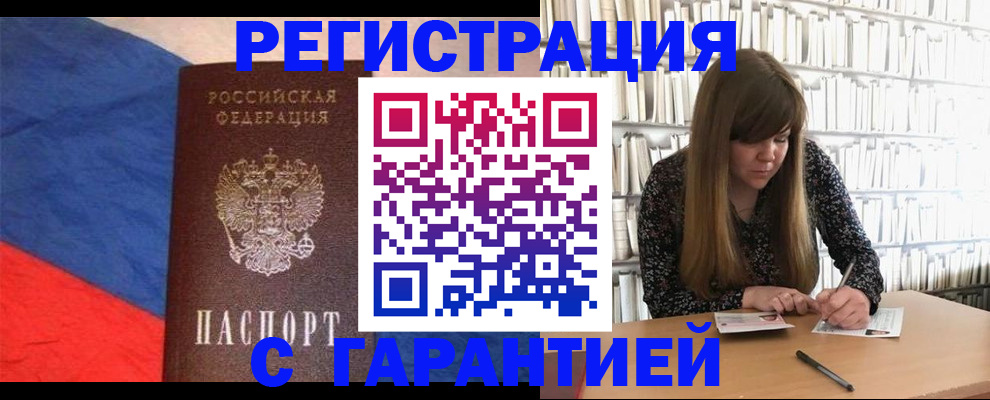 временная регистрация в квартире в Верхней Салде