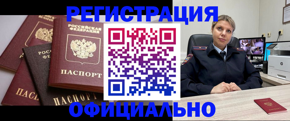 временная регистрация адрес в Верхней Салде