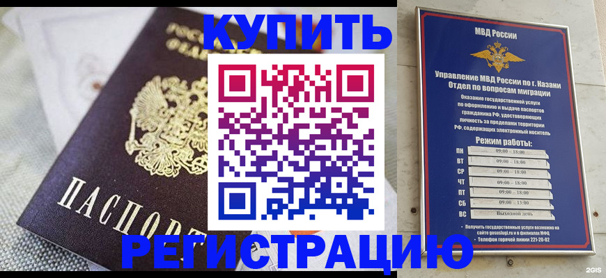 временная регистрация гарантия в Верхней Салде