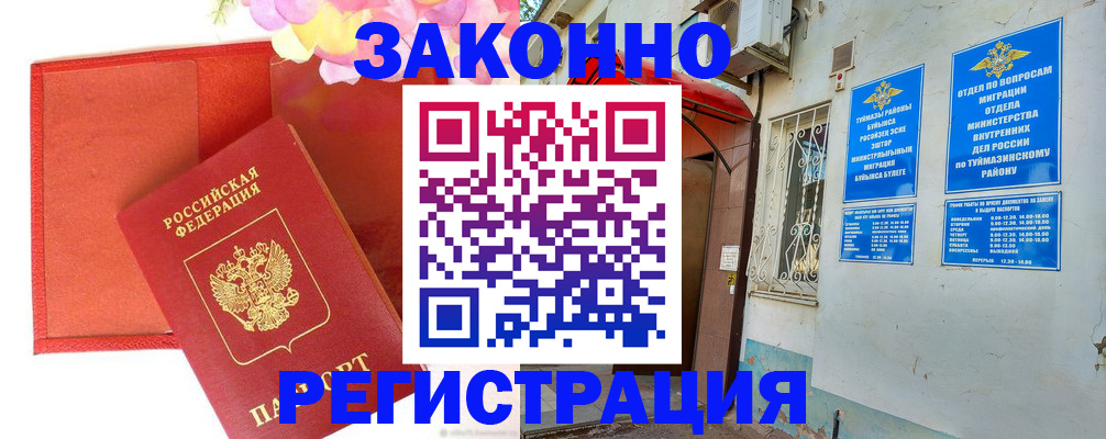 временная регистрация адрес в Верхней Салде