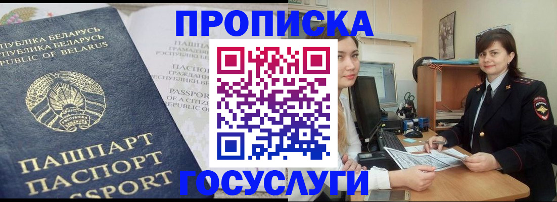 временная регистрация поиск в Верхней Салде