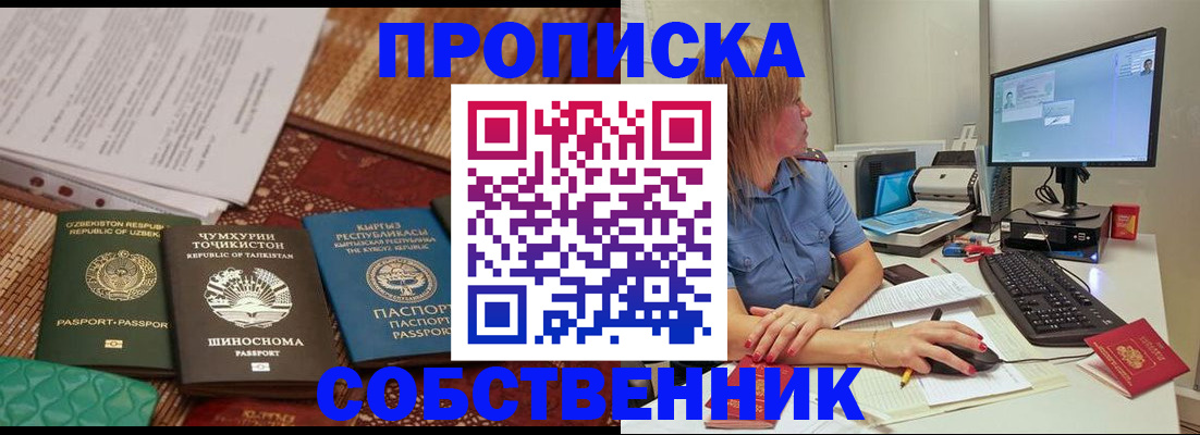 прописка иностранных граждан в Верхней Салде