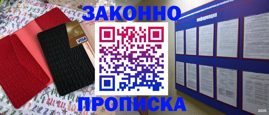 прописка законно в Верхней Салде