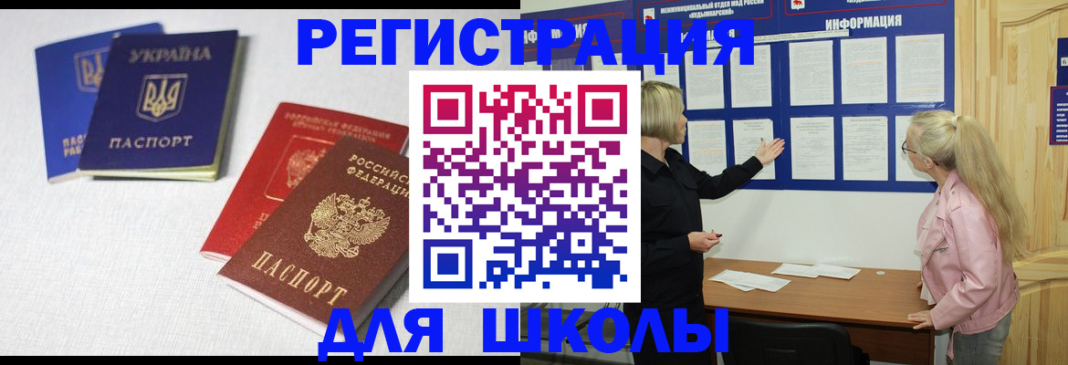 временная регистрация купить в Верхней Салде